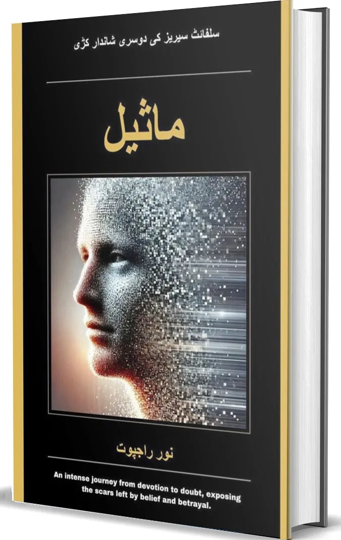 Maseel PDF Download by Noor Rajpoot Urdu Novel PDF