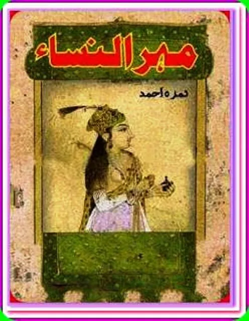 Mehr Un Nisa by Nemrah Ahmed Urdu Novel PDF