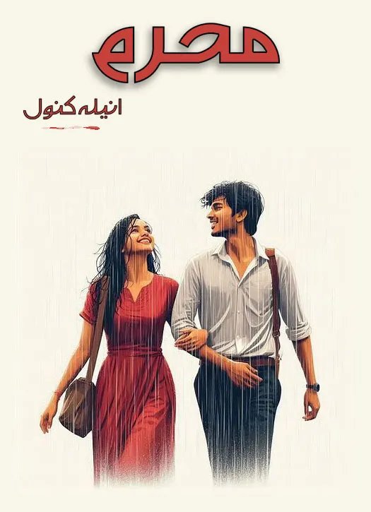 Mehram by Anila Kanwal Urdu Novel PDF