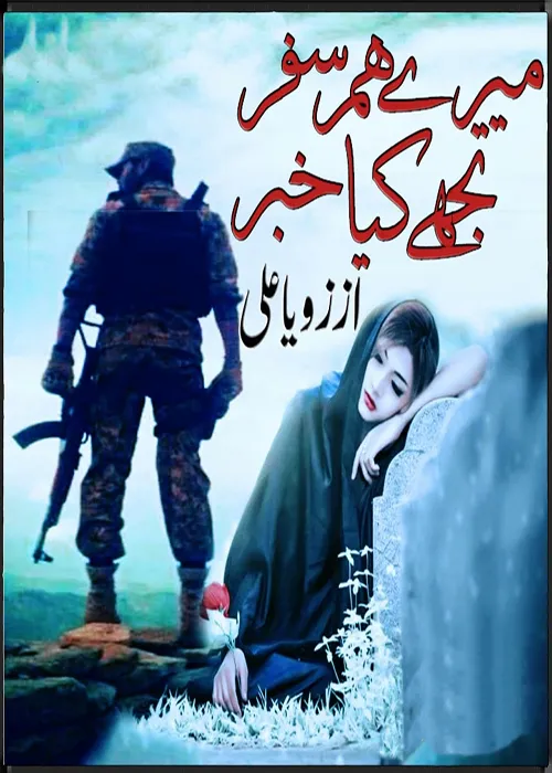 Mere Humsafar Tujhe Kya Khabar by Zoya Ali Shah Urdu Novel PDF