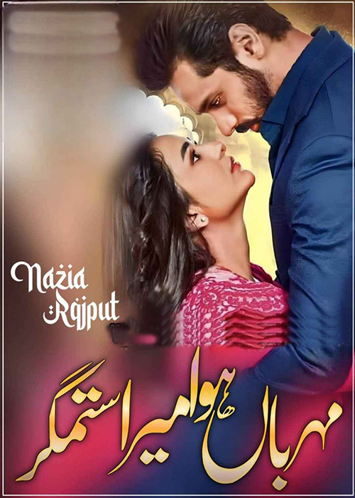 Merhbaan Hua Mera Sitamgar PDF Cover