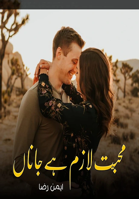 Mohabbat Lazim Hai Jana by Aiman Raza Urdu Novel PDF