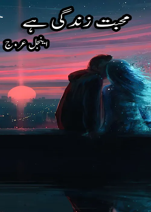Mohabbat Zindagi hai by Angle Urooj Urdu Novel PDF