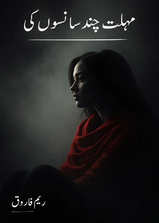 Mohlat Chand Saanson Ki PDF Download