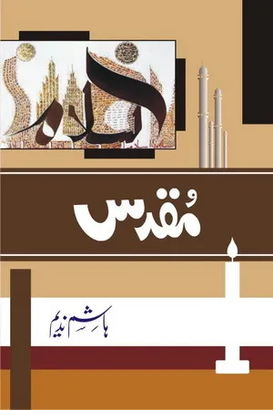 Muqaddas PDF Download