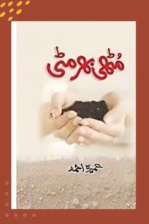 Mutthi Bhar Mitti by Umera Ahmed Urdu Novel PDF