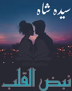 Nabz Ul Qalb by Syeda Shah Urdu Novel PDF
