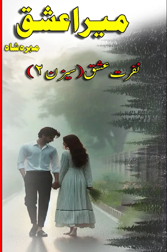 Mera Ishq(Nafrat E Ishq Season 2) PDF Download by Mahra Shah Urdu Novel PDF