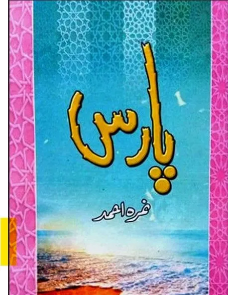 Paras by Nemrah Ahmed Urdu Novel PDF