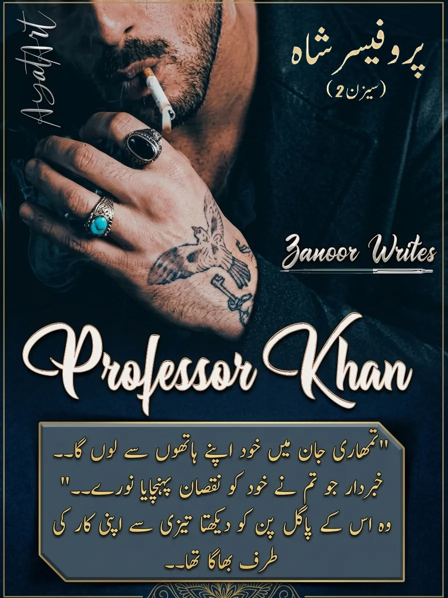 Professor Khan (Professor Shah Season 2) PDF Download by Zanoor Writes - اردو ناول PDF ڈاؤنلوڈ