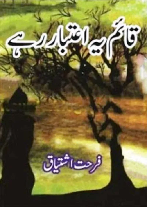 Qaim Yeh Aitbaar Rahe by Farhat Ishtiaq Urdu Novel PDF