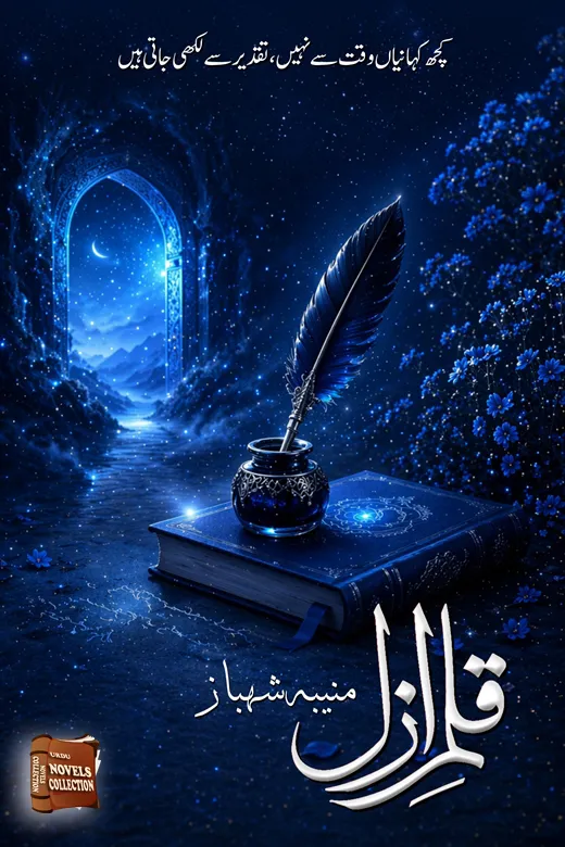 Qalam e Azal PDF Download by Muniba Shahbaz — اردو ناول PDF ڈاؤنلوڈ