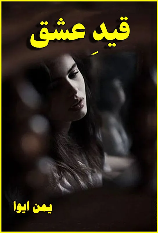 Quid E Ishq by Yaman Eva Urdu Novel PDF