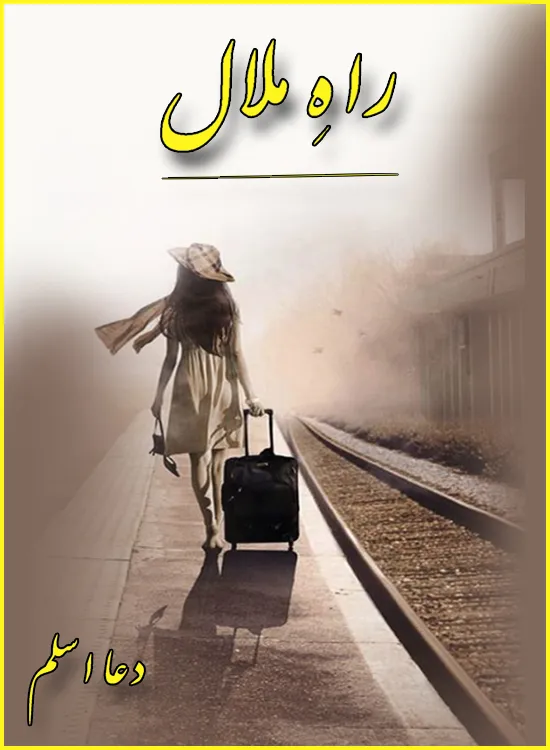 Rah E Malal by Dua Aslam Urdu Novel PDF