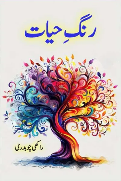 Rang e Hayat PDF Download