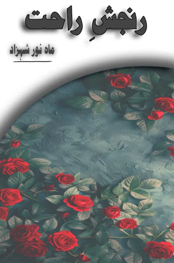 Ranjish Rahat by Mahnoor Shehzad Urdu Novel PDF
