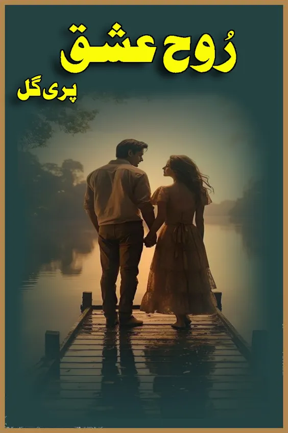 Roohey Ishq by Pari Gul Urdu Novel PDF Cover