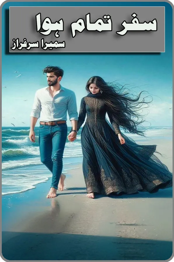 Safar Tamam Hua by Sumera Sarfraz Urdu Novel PDF