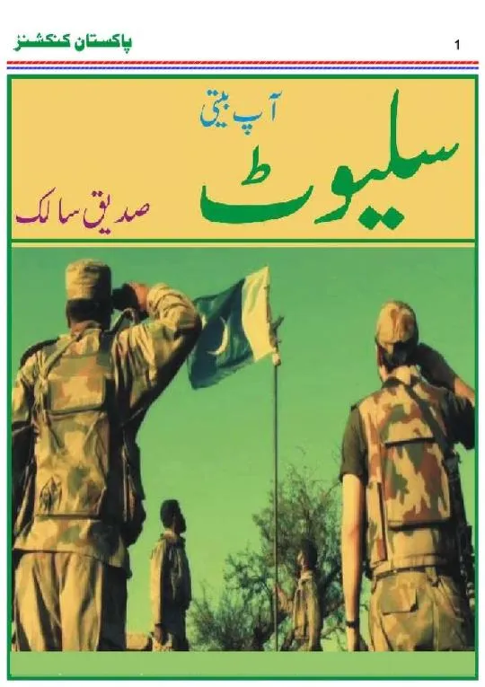Salute PDF Download by Siddique Salik Urdu Novel PDF