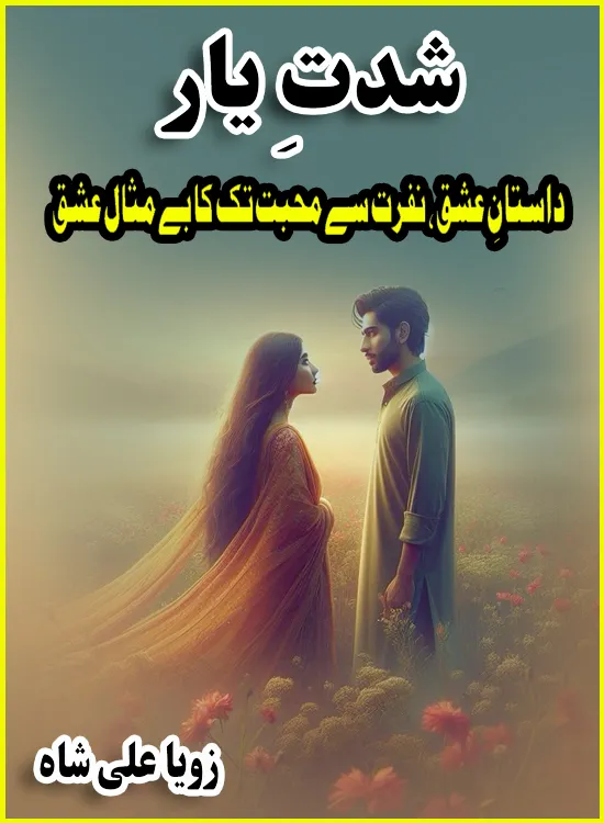 Shiddat E Yaar by Zoya Ali Shah Urdu Novel PDF