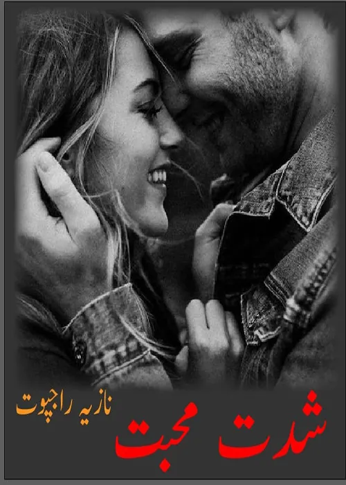 Shiddat e Mohabbat by Nazia Rajput Urdu Novel PDF