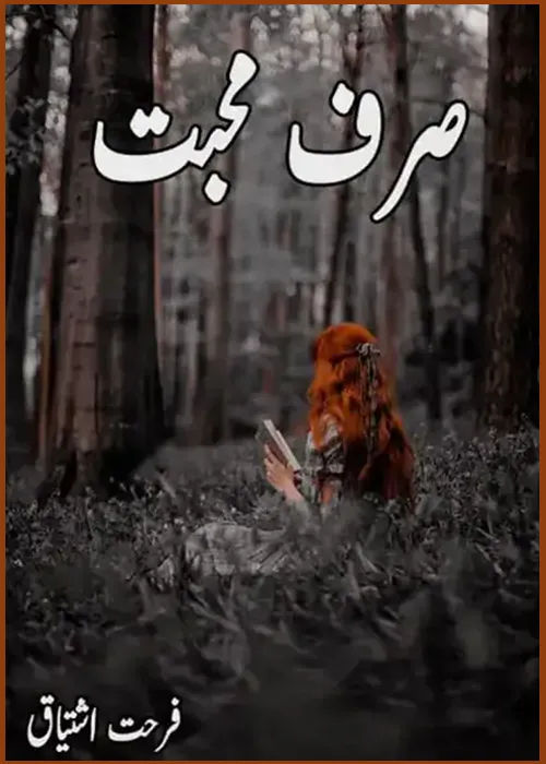 Sirf Mohabbat by Farhat Ishtiaq Urdu Novel PDF