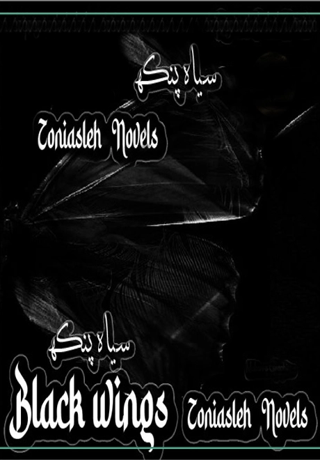 Siyah Pankh By Zonia Saleh