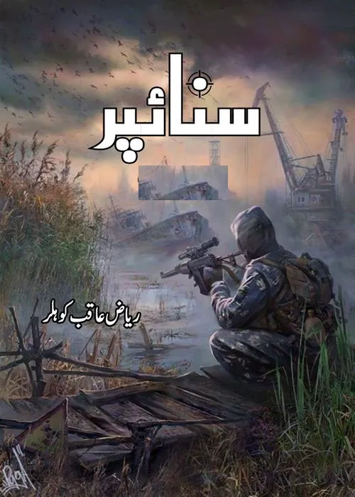 Sniper PDF Download