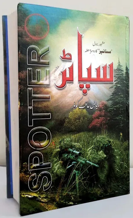 Spotter (Sniper II) PDF Download by Riaz Aqib Kohler Urdu Novel PDF