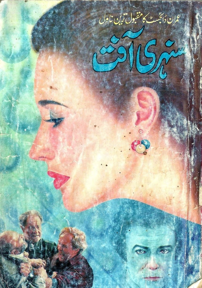 Sunehri Aafat By Qanoon Wala