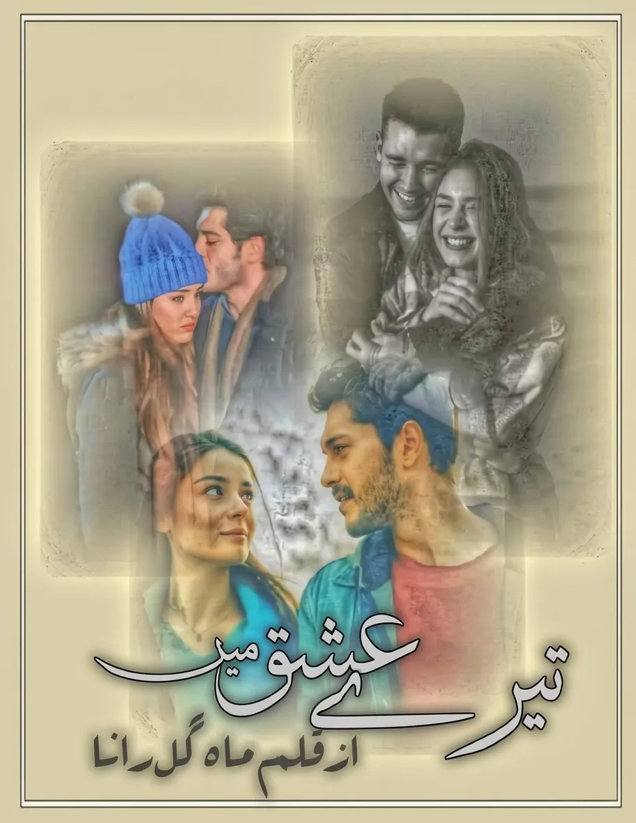 Tere Ishq Main PDF Download