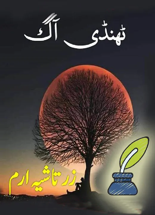 Thandi Aag PDF Download by Zartashiya Iram Urdu Novel PDF