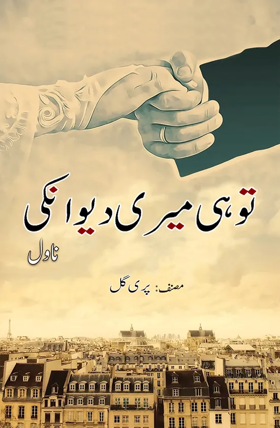 Tu He Meri Deewangi by Pari Gul Urdu Novel PDF