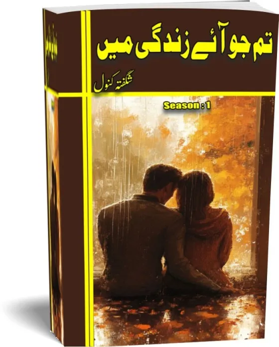 Tum Jo Aye Zindagi Mein Season 1 PDF Download by Shagufta kanwal Urdu Novel PDF