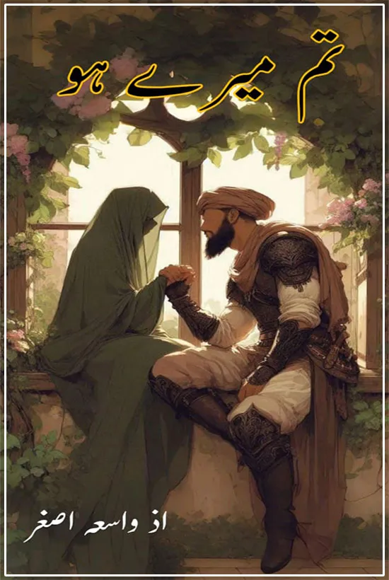 Tum Mery Ho PDF Download by Wasia Asghar Urdu Novel PDF