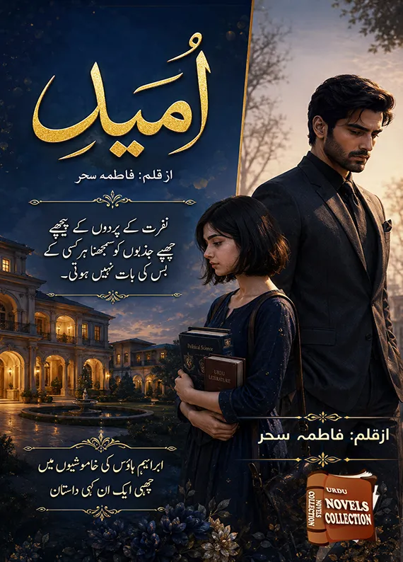 Umeed PDF Download — Urdu Novel PDF