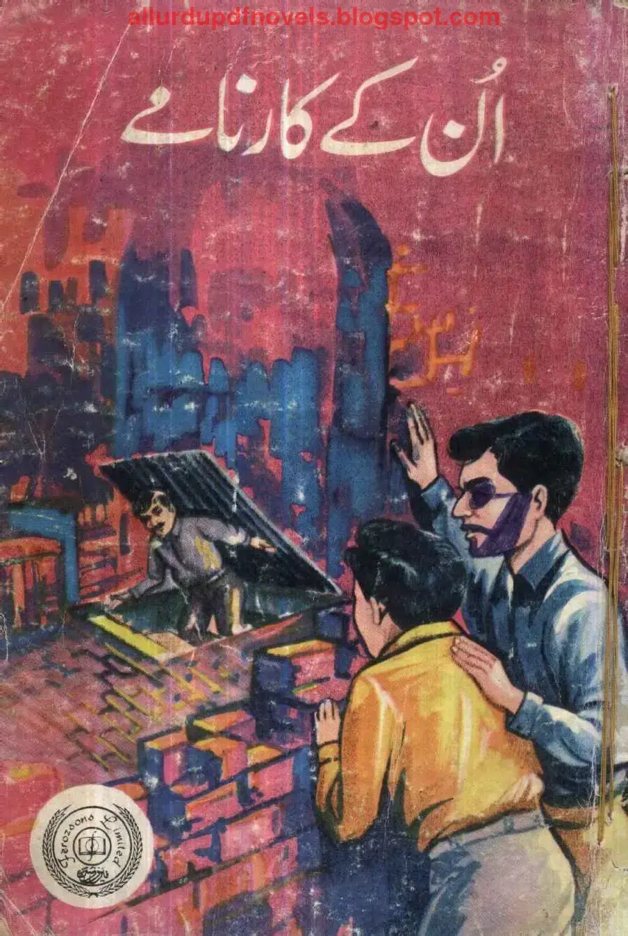 Un Ke Karnamay by Ishtiaq Ahmad Urdu Novel PDF