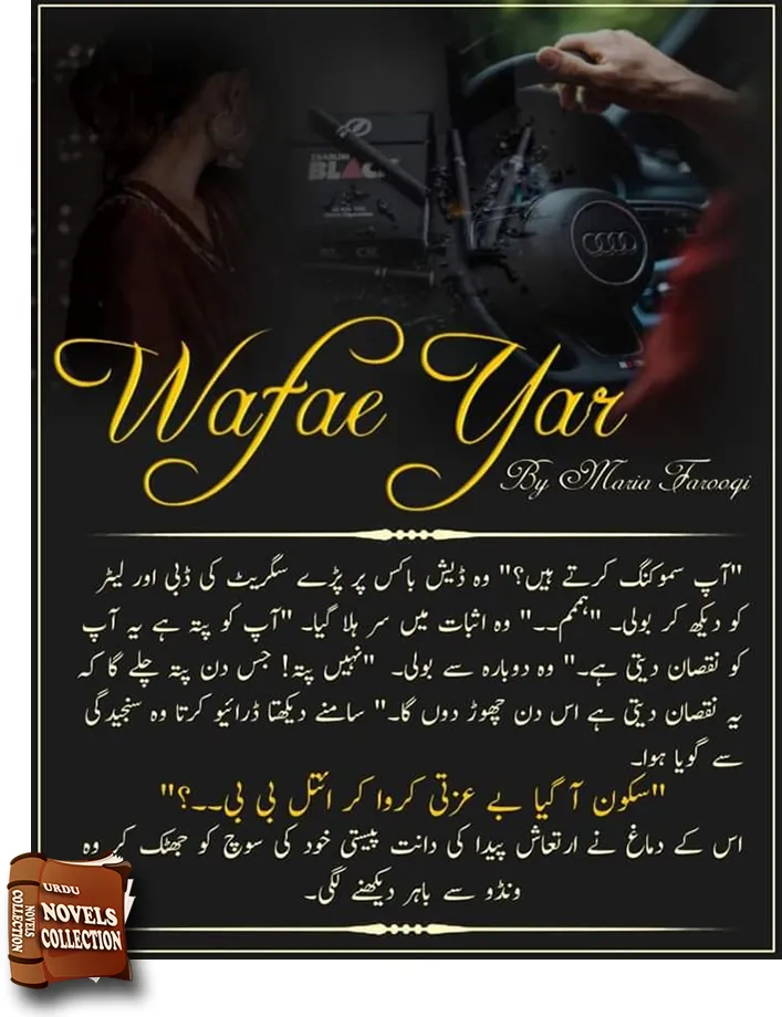 Wafa e Yaar by Maria Farooqi Urdu Novel PDF
