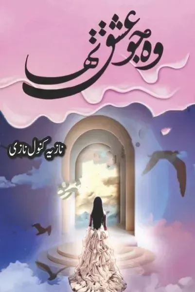 Woh Jo Ishq Tha by Nazia Kanwal Nazi Urdu Novel PDF