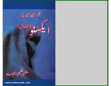 X2 Kon by Mazhar Kaleem Urdu Novel PDF