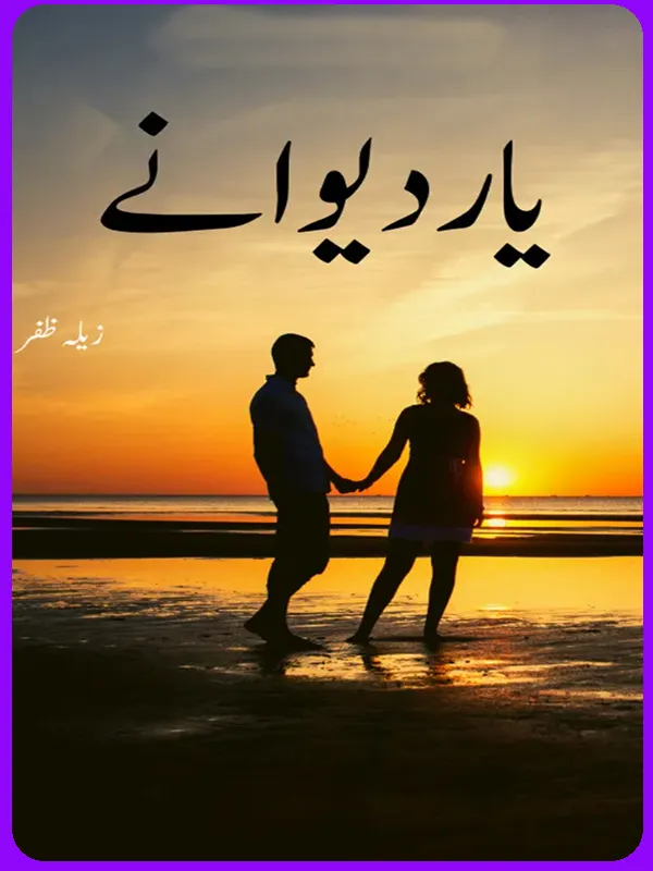 Yaar Deewane by Zeela Zafar Urdu Novel PDF