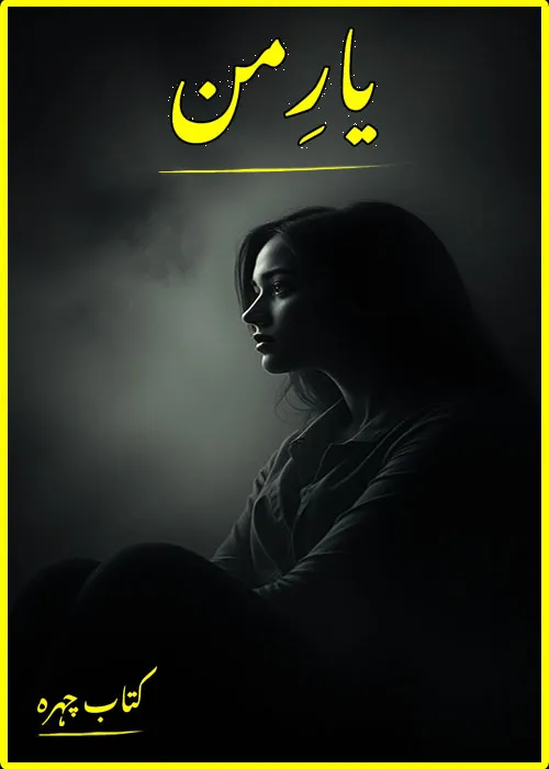 Yar e Man PDF Download by Kitab Chehra Urdu Novel PDF