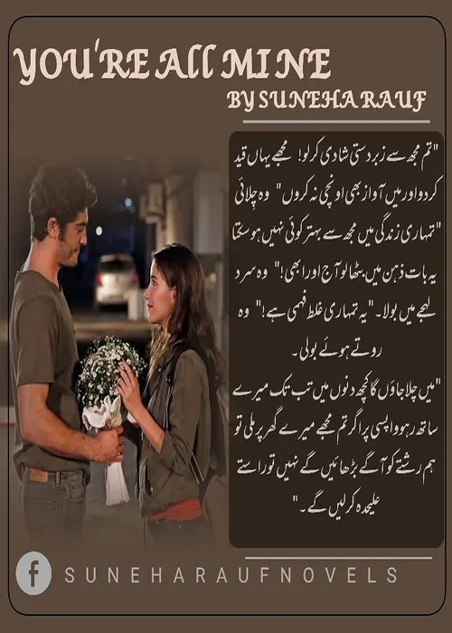 You Are All Mine by Suneha Rauf Urdu Novel PDF