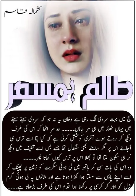 Zaalim Humsafar PDF Cover