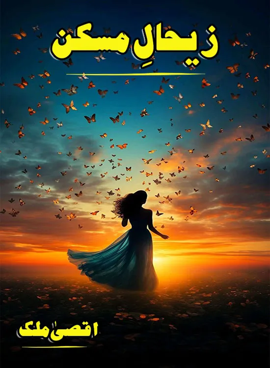 Zihal e Maskin PDF Download by Aqsa Malik Urdu Novel PDF