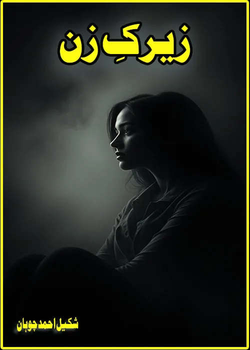 📚 Zeerak Zan PDF Download by Shakeel Ahmed Chohan Urdu Novel PDF