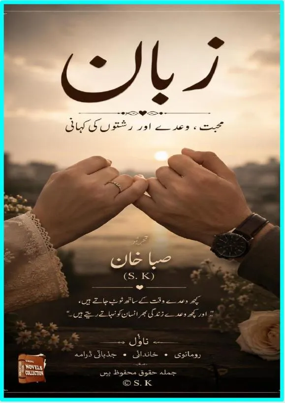 Zuban PDF Download — Urdu Novel PDF