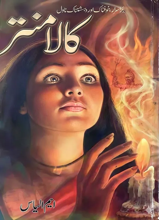 Kala Muntar PDF Download