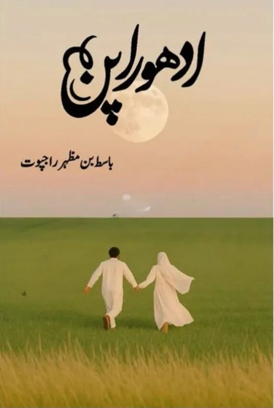 Adhoora Pan PDF Download by Basit Bin Mazhar Rajpoot — اردو ناول PDF ڈاؤنلوڈ
