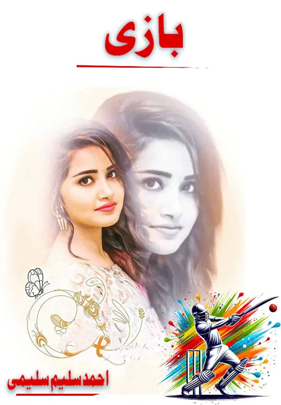 Bazi PDF Download